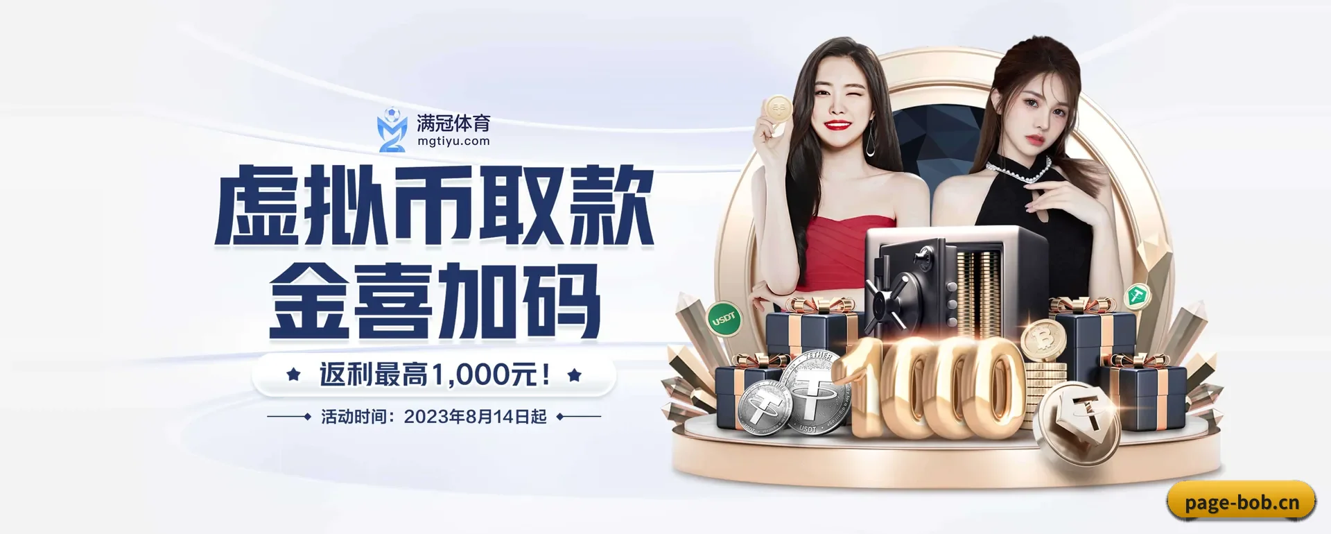 一直做下去做好基础的事（bob）